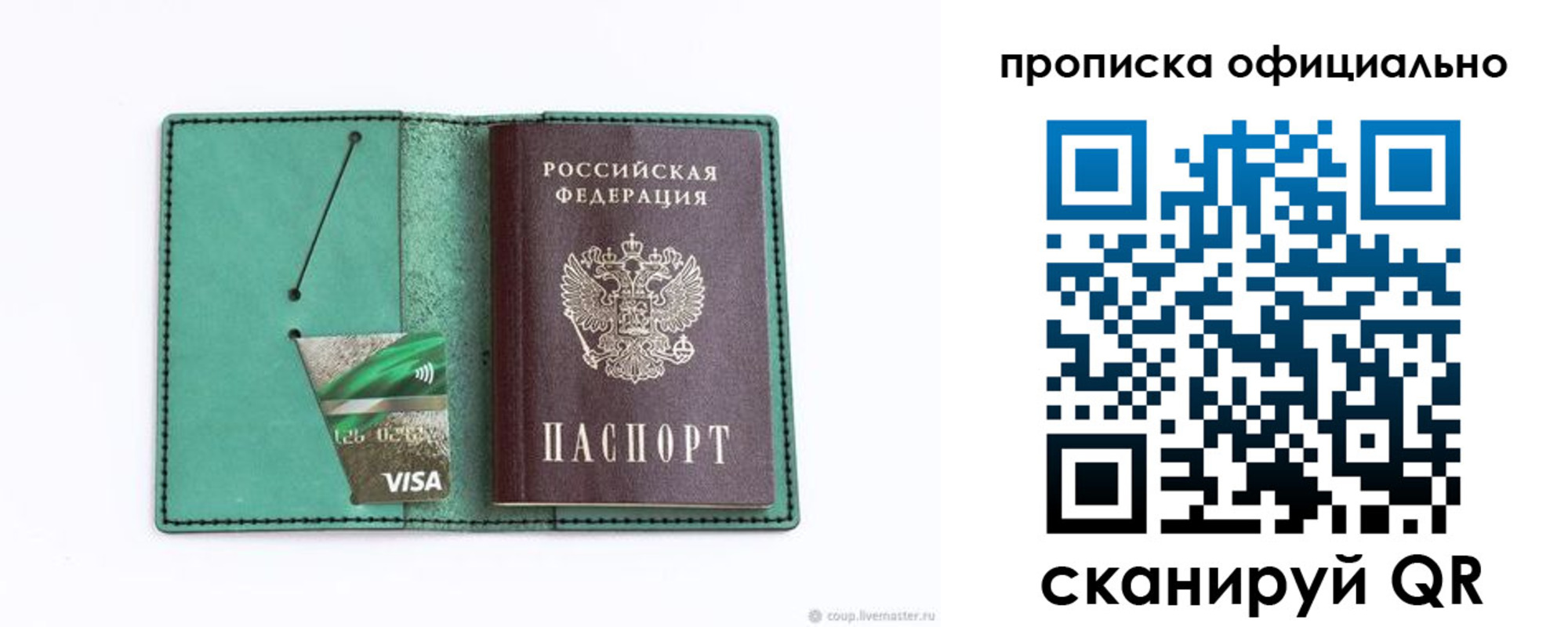 временная регистрация гарантия в Новомосковске