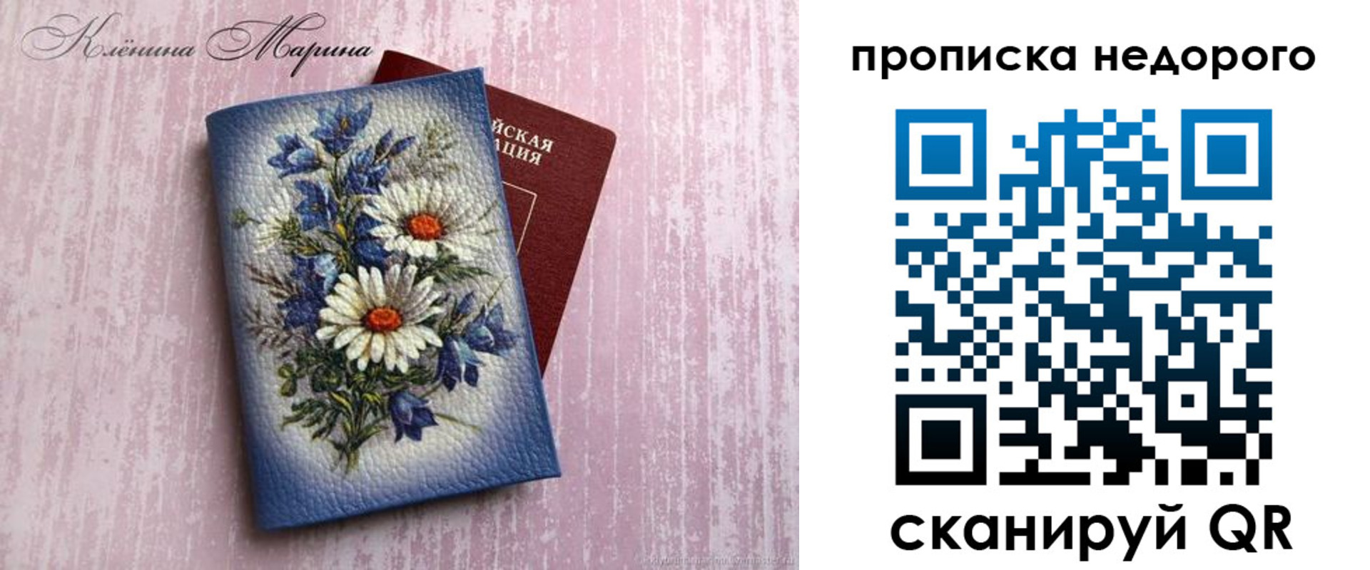 прописка регистрация в Новомосковске