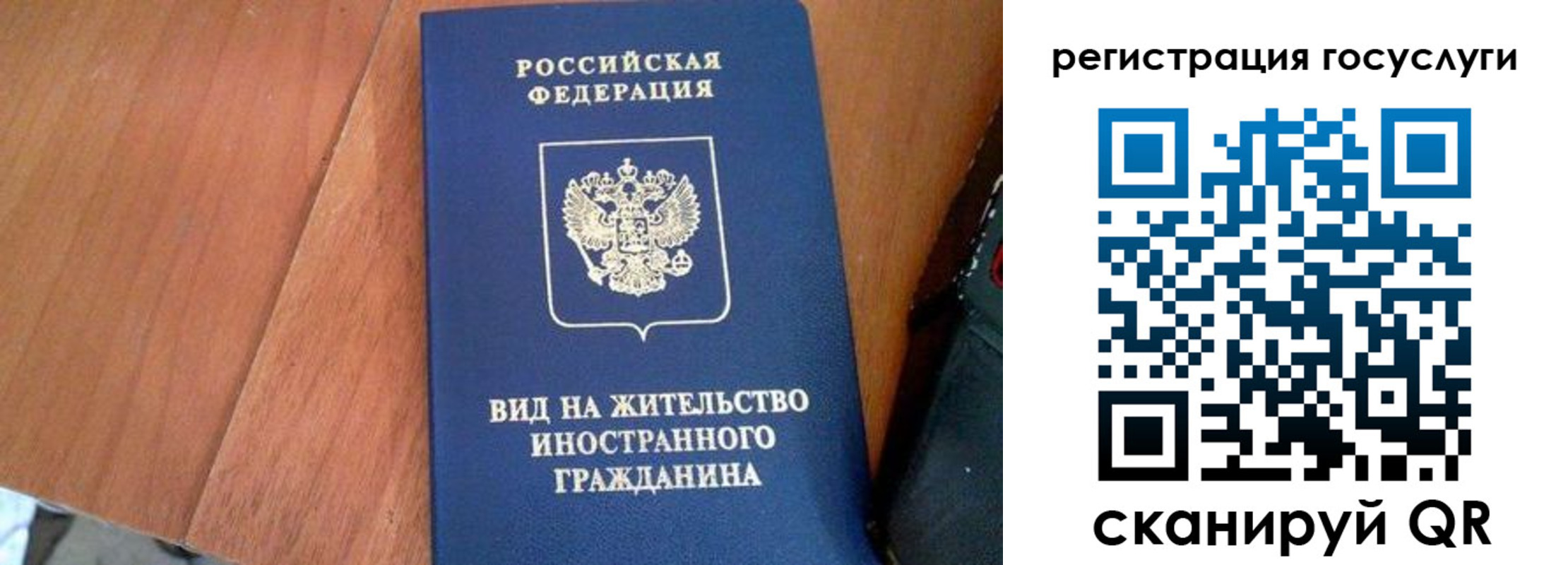 временная регистрация гарантия в Новомосковске