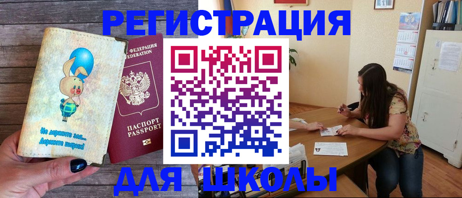 временная регистрация 2025 в Новомосковске