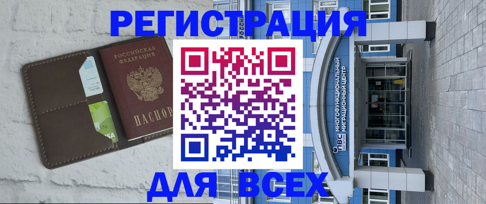 временная регистрация надежно в Новомосковске