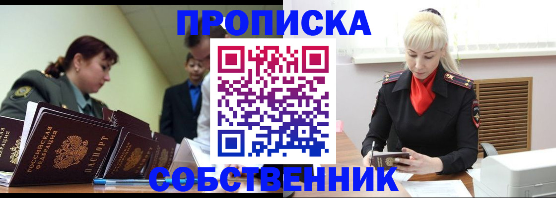 прописка иностранных граждан в Новомосковске