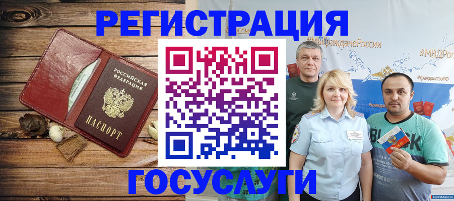 прописка для военкомата в Новомосковске