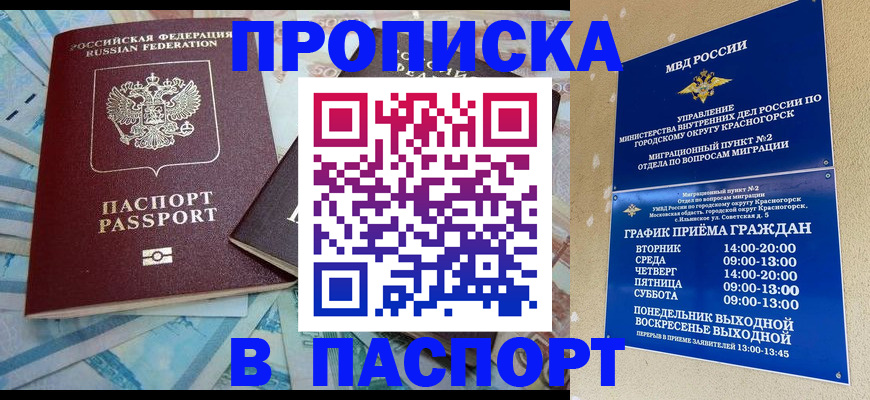 найти адрес прописки в Новомосковске